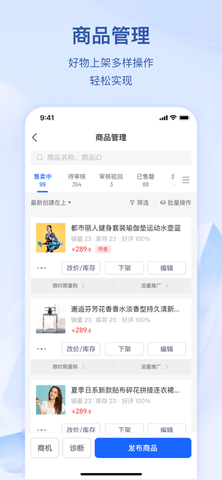 抖音飞鸽客服工作台手机版图3