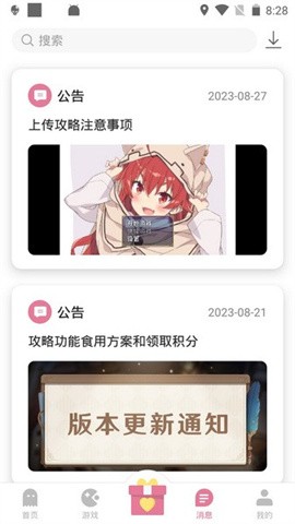 游咔官方正版图3