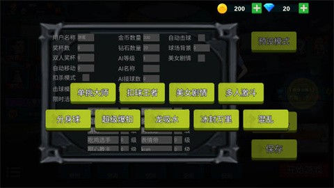 全民羽毛球图2