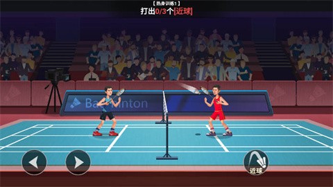全民羽毛球图4