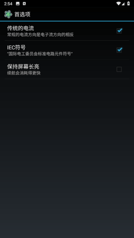 电路模拟器图1