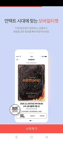 ticketek官网版图1