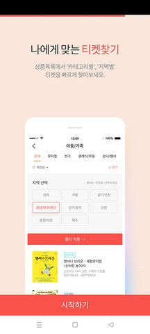 ticketek官网版图2