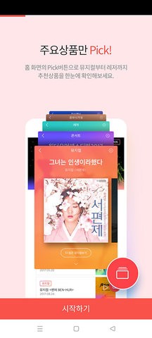 ticketek官网版图3