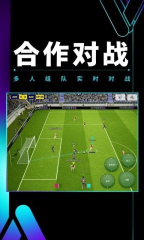 实况足球8图3