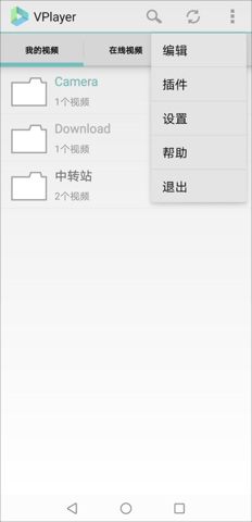 vplayer官方版图3