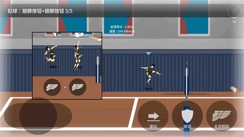 排球高手手机版图1
