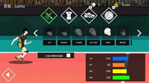 排球高手手机版图3