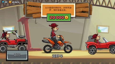 登山赛车2国际服图1