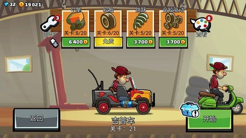 登山赛车2国际服图2