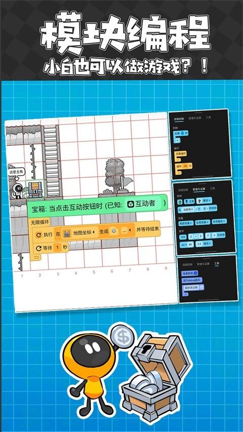 创游世界无限G币版图3