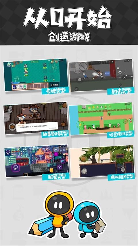 创游世界无限G币版图4