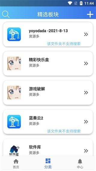 软件天堂APP最新版图2