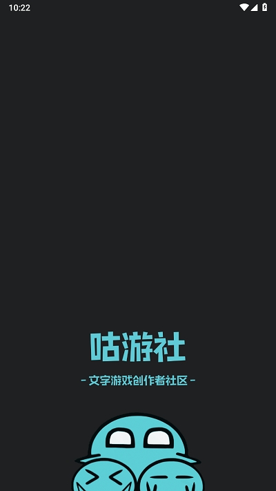 咕游社最新安卓版图3