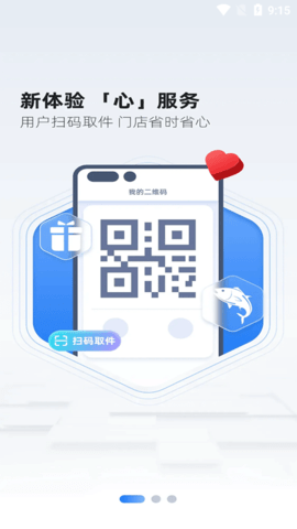 韵达快递超市官网版图1