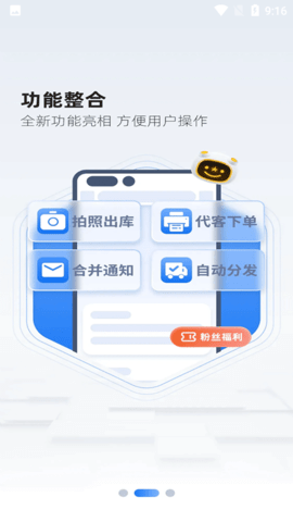 韵达快递超市官网版图3