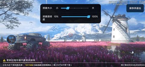 miui自动连招最新版图1