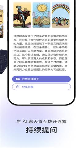 quin塔罗官网版图1