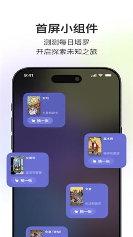 quin塔罗官网版图2