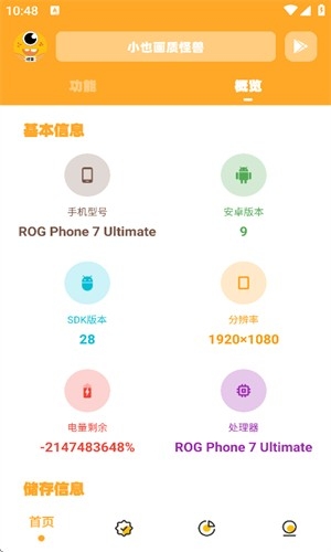 小也画质怪兽最新版图2