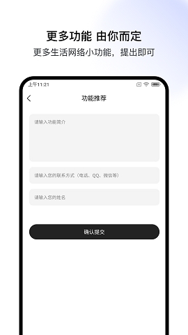 极客空间安卓版图1