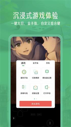 小马模拟器图1