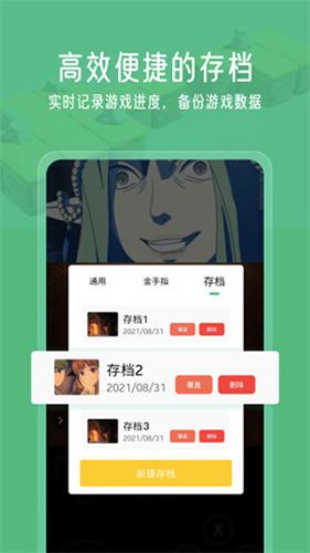 小马模拟器图3