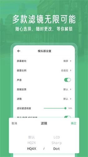 小马模拟器图4