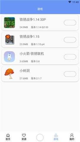 铁锈盒子正式版图1
