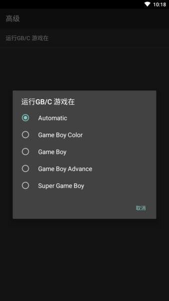 GB模拟器游戏手机版图1