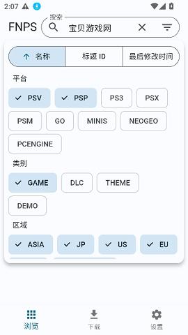 psv黑商店最新版本图2