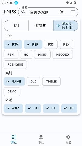 psv黑商店最新版本图3