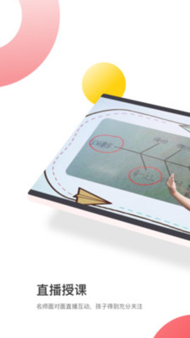 百分学堂手机最新版图1