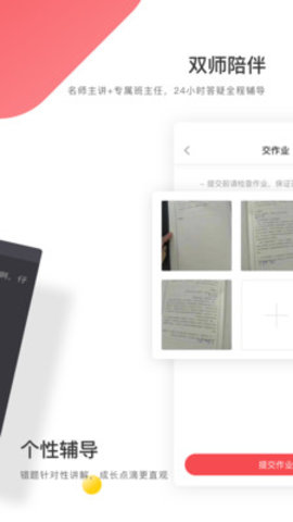 百分学堂手机最新版图3