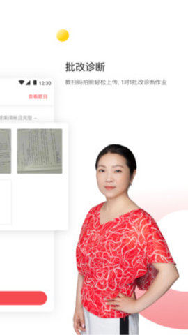百分学堂手机最新版图4
