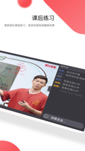 百分学堂手机最新版图5