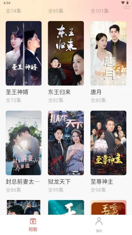 番茄免费短剧最新版图1