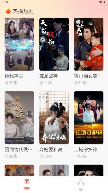 番茄免费短剧最新版图2