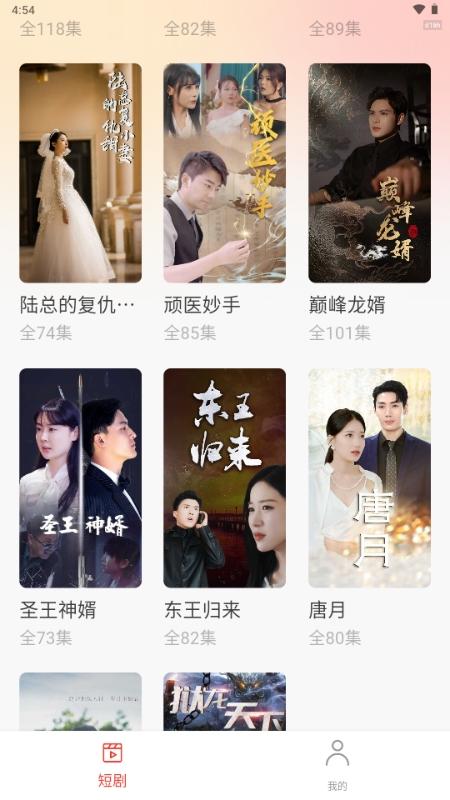 番茄免费短剧最新版图3