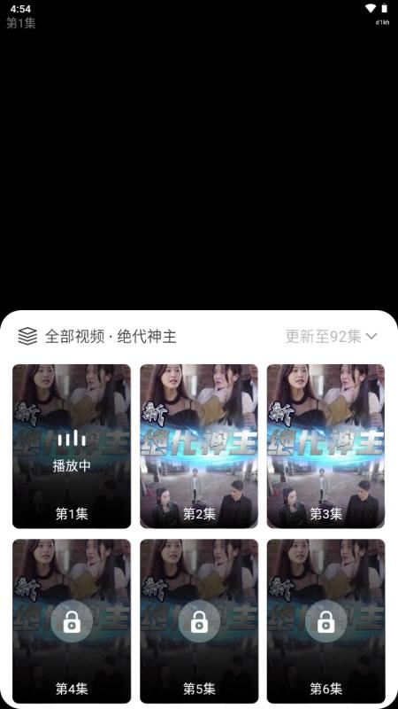番茄免费短剧最新版图4