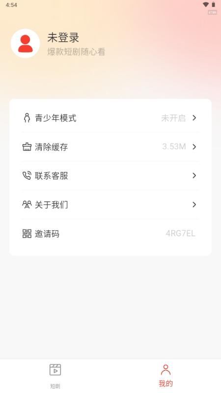 番茄免费短剧最新版图5