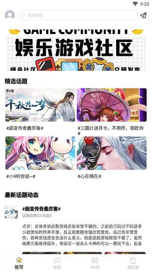 九九游戏盒子2025最新版图2