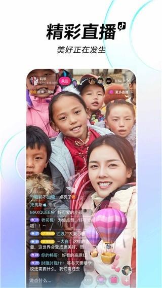 抖音手表版apk安装包图1
