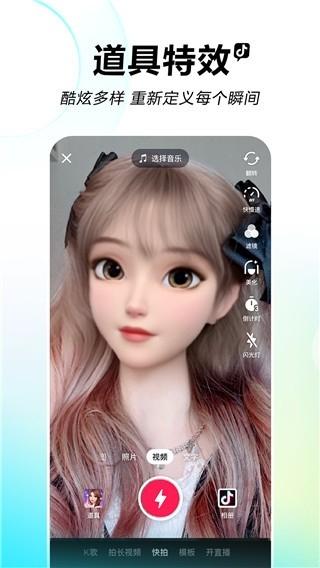 抖音手表版apk安装包图2