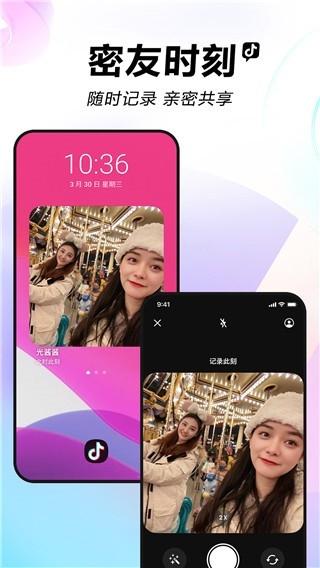 抖音手表版apk安装包图3