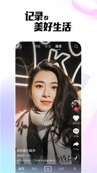 抖音手表版apk安装包图4