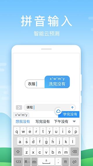 华为输入法手机版图1