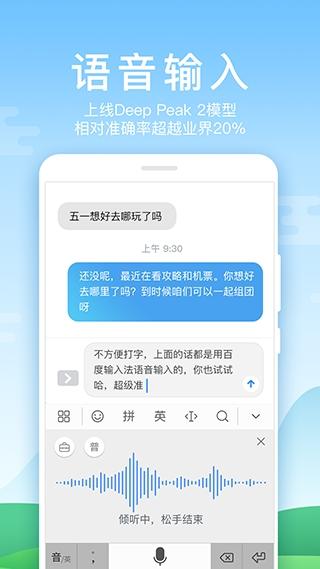华为输入法手机版图3
