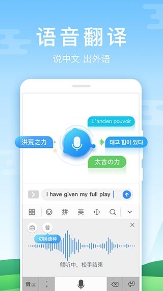 华为输入法手机版图4