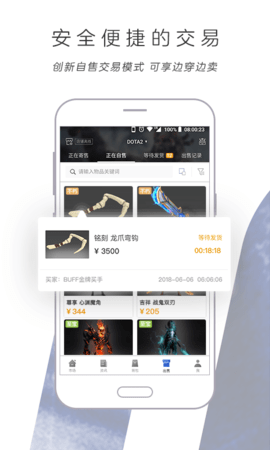 网易buff官方版图1